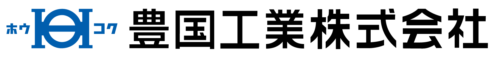 豊国工業