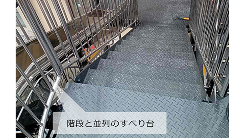 二階踊場から撮影