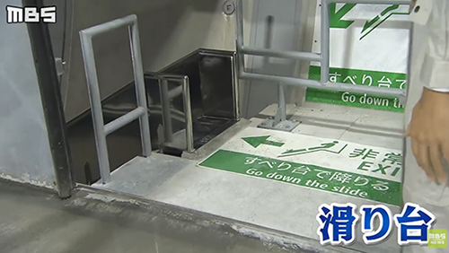 避難用すべり台